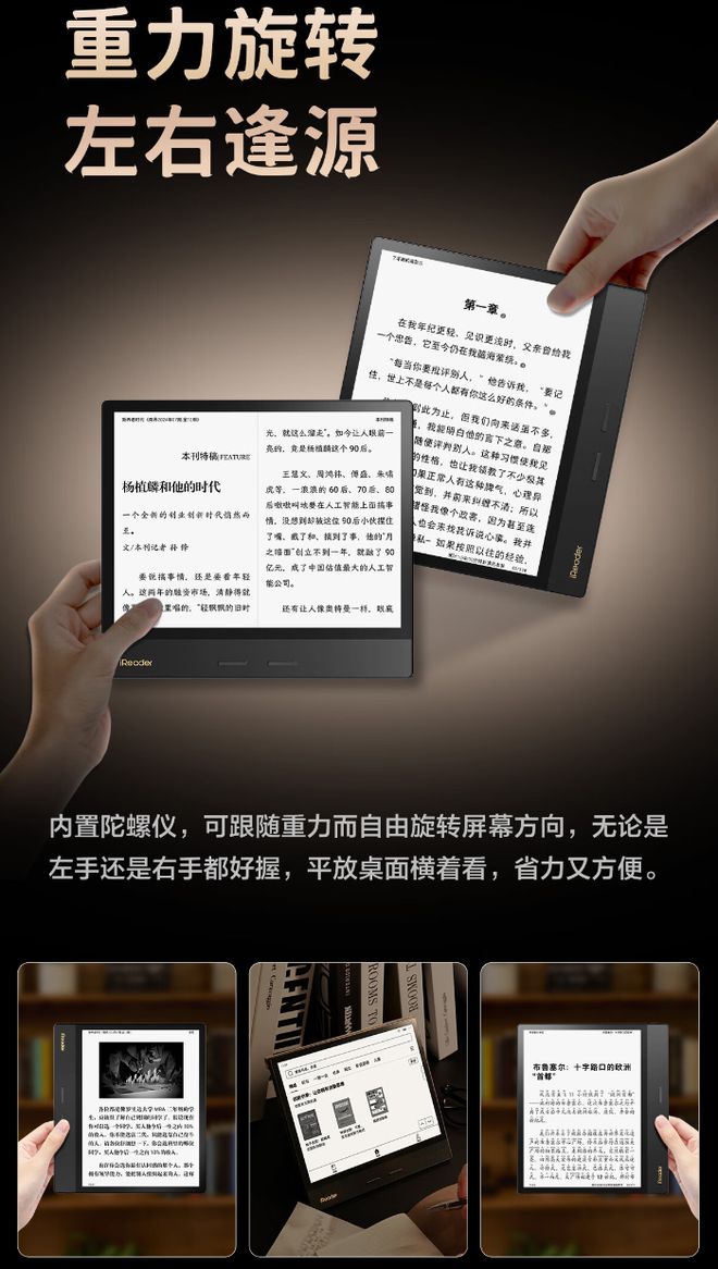 n 4 Plus 典藏版电纸书发布1899 元不朽情缘电子游戏掌阅 iReade