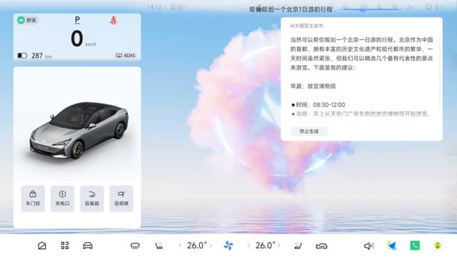 极狐阿尔法S5迎新春推送第二次OTA升级mg不朽情缘平台网站更安全更聪明更便捷(图2)