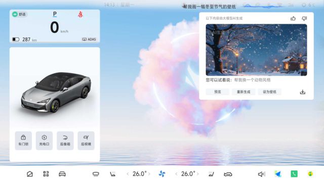 极狐阿尔法S5迎新春推送第二次OTA升级mg不朽情缘平台网站更安全更聪明更便捷(图6)