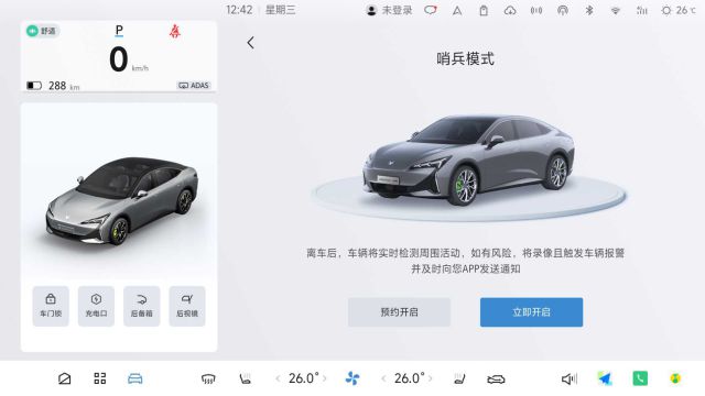 极狐阿尔法S5迎新春推送第二次OTA升级mg不朽情缘平台网站更安全更聪明更便捷(图9)