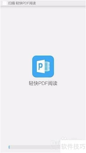 器：安全可靠的阅读体验不朽情缘平台PDF阅读(图4)