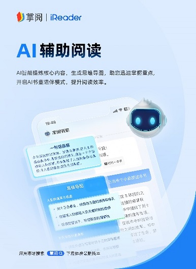 旗下产品焕新专注阅读品质升级不朽情缘电子游戏网址掌阅科技