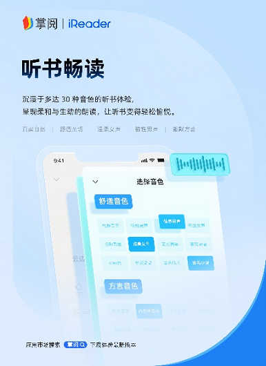 旗下产品焕新专注阅读品质升级不朽情缘电子游戏网址掌阅科技(图2)