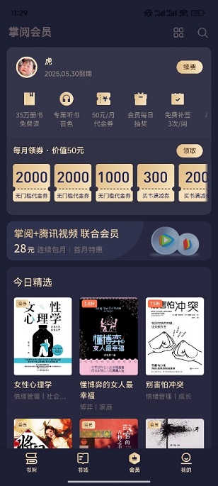 旗下产品焕新专注阅读品质升级不朽情缘电子游戏网址掌阅科技(图3)