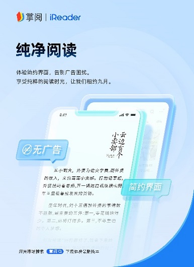 旗下产品焕新专注阅读品质升级不朽情缘电子游戏网址掌阅科技(图4)