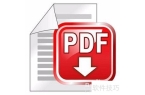 器：安全可靠的阅读体验不朽情缘平台PDF