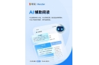旗下产品焕新专注阅读品质升级不朽情缘电子